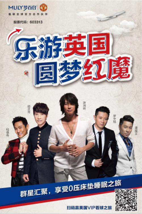 梦百合上市视频,梦百合年产销