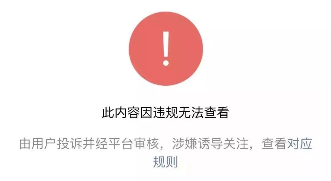 朋友圈的锦鲤*局骗**，今天你转发了吗？