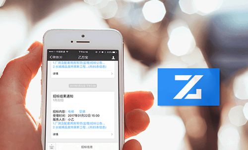 乙方宝招标平台可靠吗,乙方宝正规招标