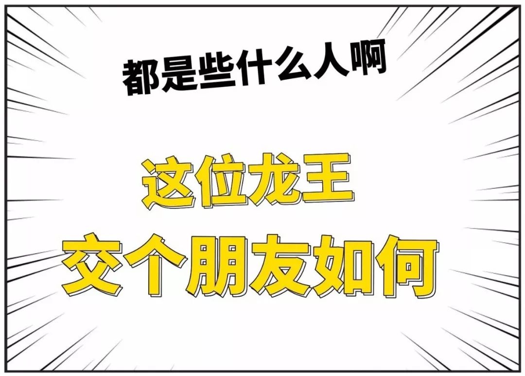 灞变笢涓存矀娌傛按楂樻ˉ榫欑帇,榫欑帇涓存矀