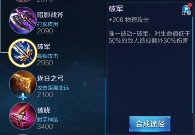 亚瑟怎么出装脆皮直接秒,亚瑟打脆皮出装