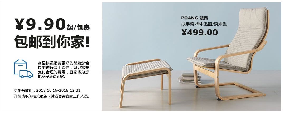 宜家配送城市,宜家多件商品送货