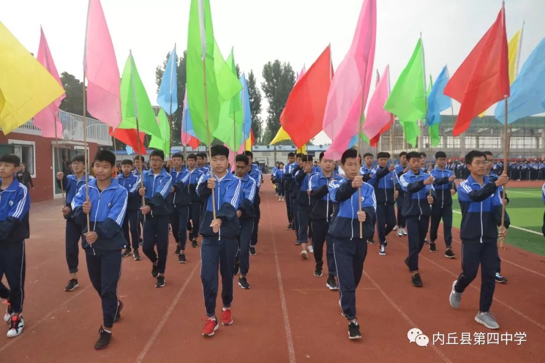 内丘县第四中学运动会,内丘县二中田径运动会