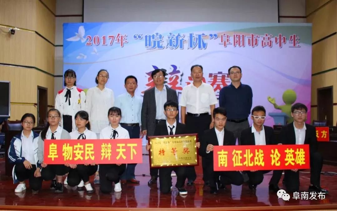 阜南人素质怎么样,阜南教育水平