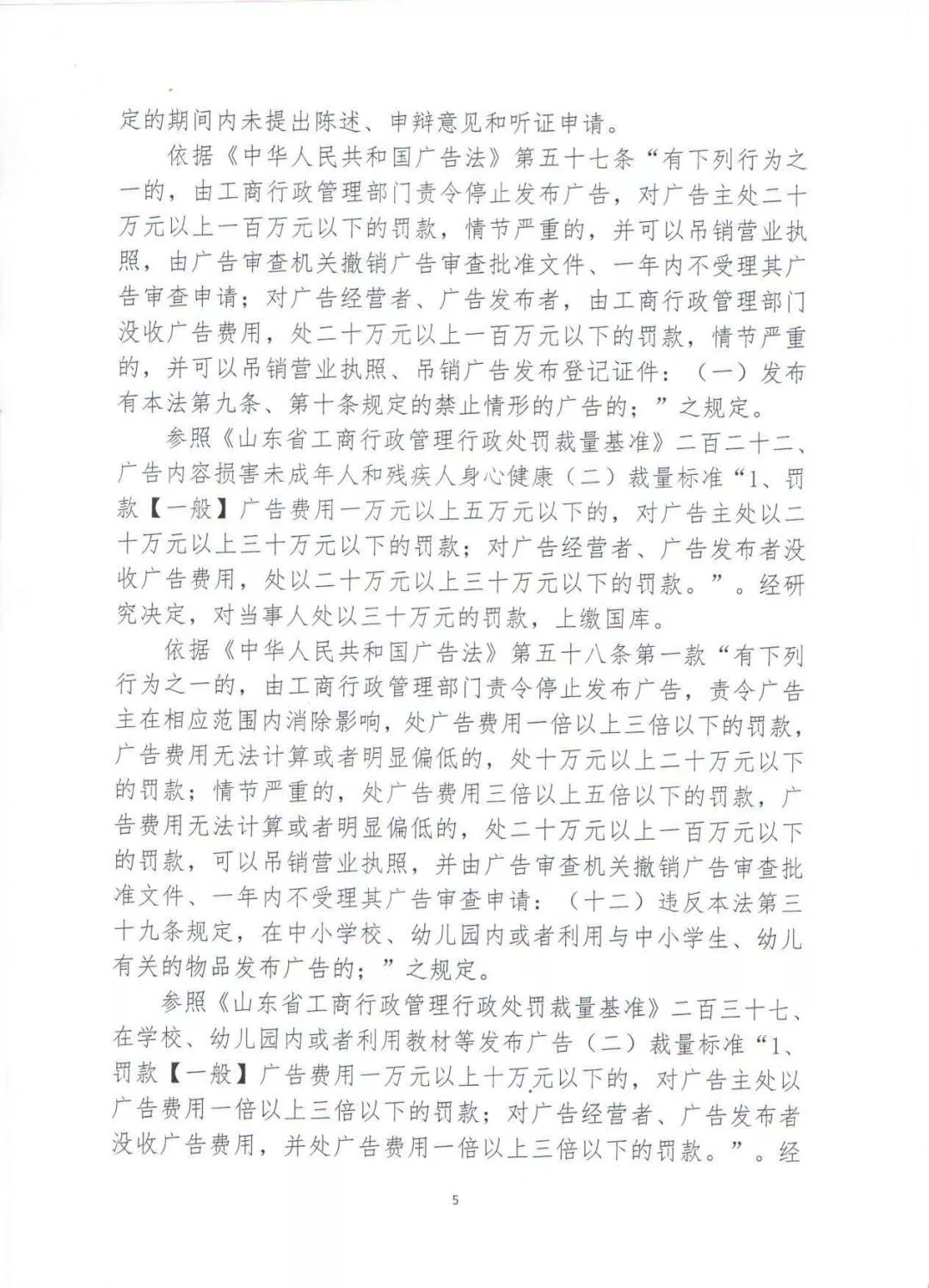 红领巾广告事件的反思,红领巾印广告事件