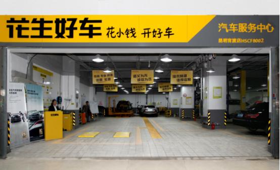 花生好车直营门店,花生好车全国多少门店