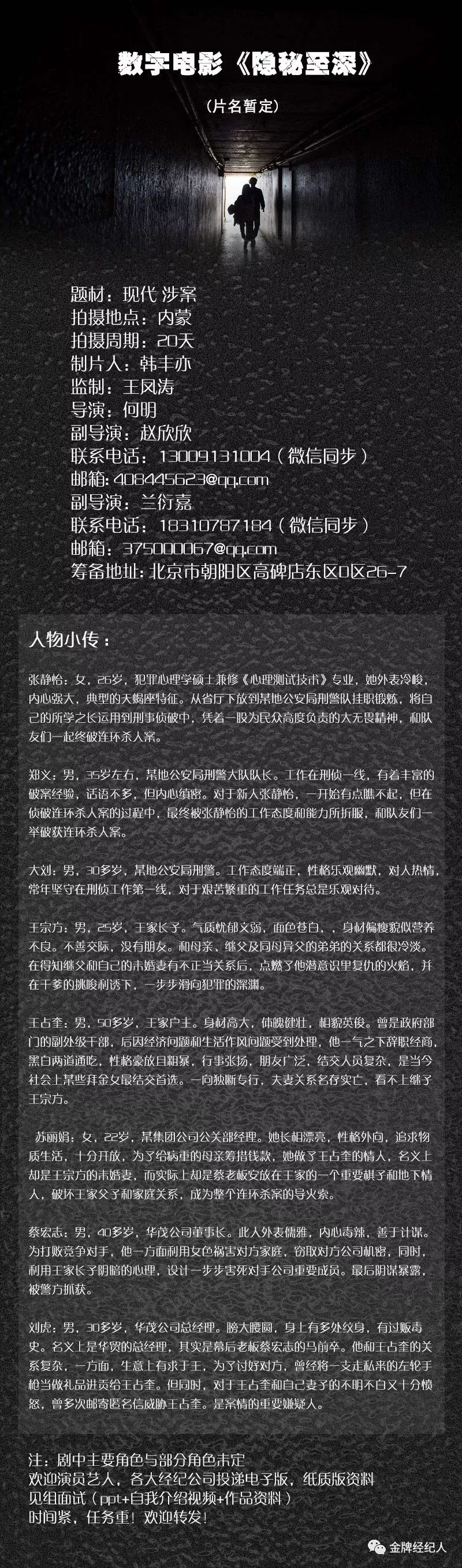 田壮壮筹备的新电影,田壮壮新作品