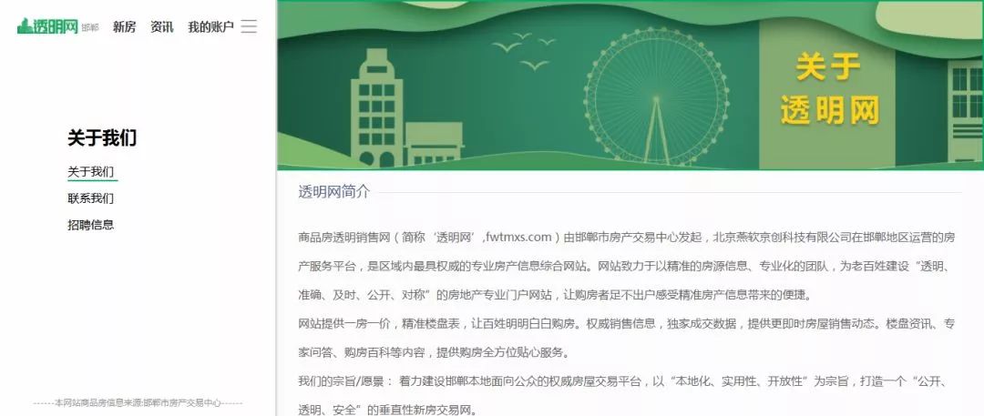 河北各地房产限售政策,河北三胎买房最新政策