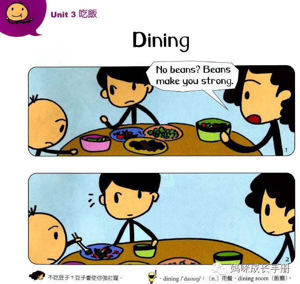 免费*载下**｜辣妈潮爸最爱的亲子英文教程《跟小小孩说英文》动画+MP3+漫画