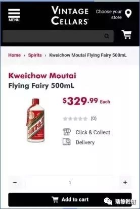 国外代购茅台,为什么代购茅台这么便宜