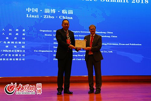 第四届世界足球文化高峰论坛,世界文化论坛开幕