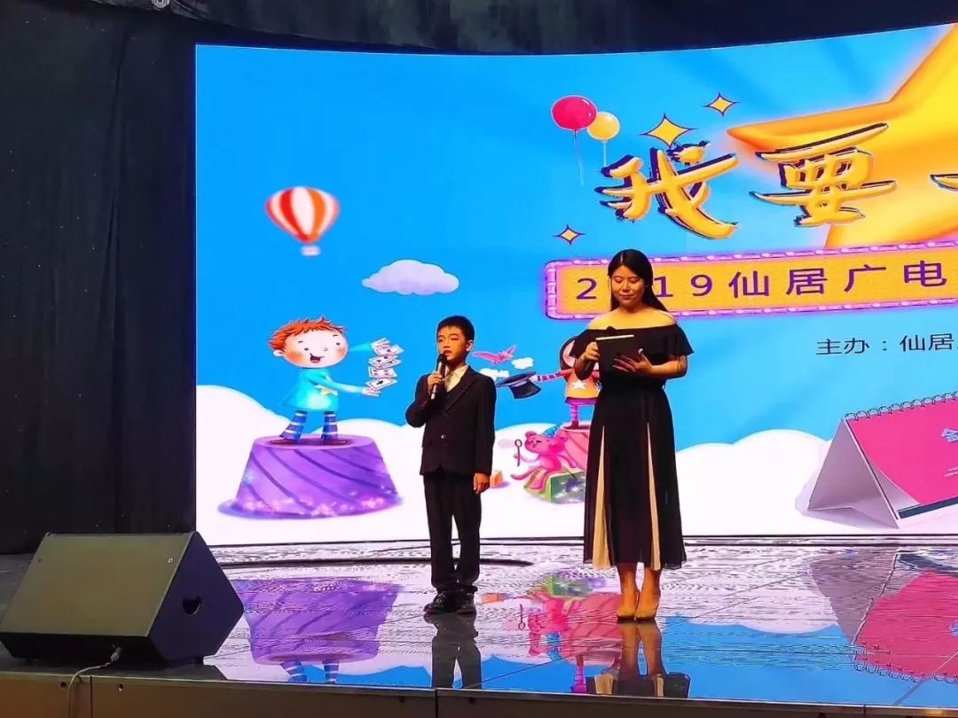 小明星大赛,仙居小明星选举