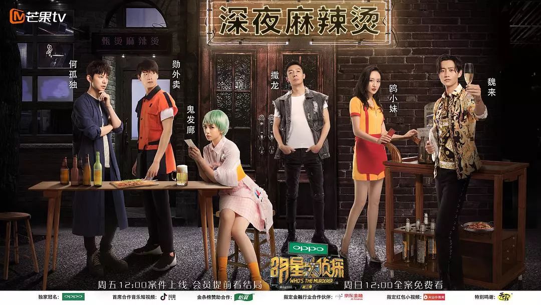 明星大侦探鬼鬼出糗,鬼鬼录制明星大侦探