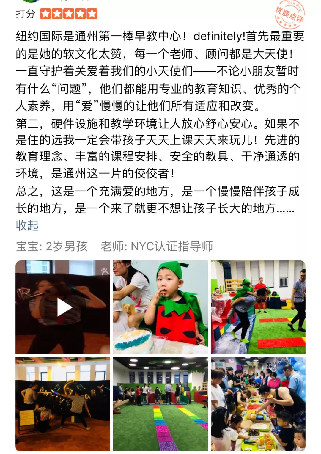 通州区的早教机构,北京通州早教中心