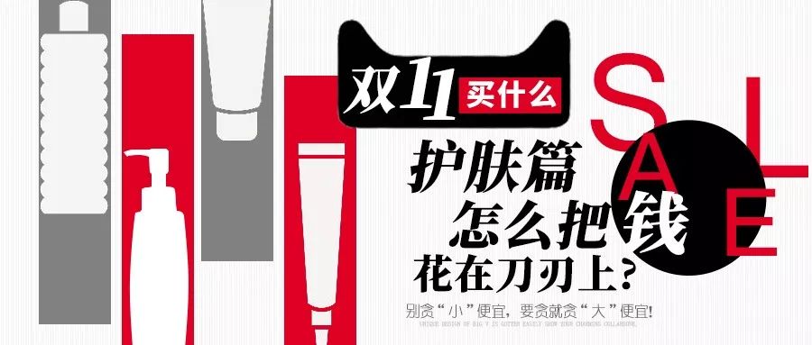 「周小福」「双11买什么」｜护肤篇——怎么把钱花在刀刃上？