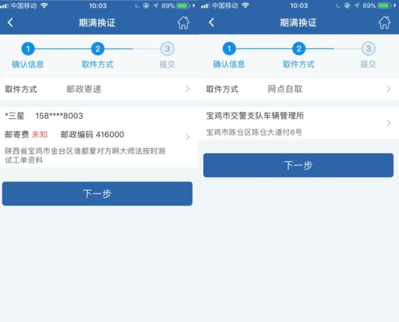 驾驶证换证要怎么操作,驾驶证换证需要哪些步骤