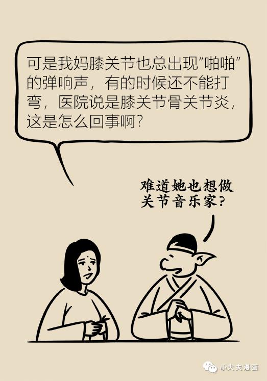 膝骨关节炎最新诊疗指南,膝盖疼是骨关节炎怎么治疗