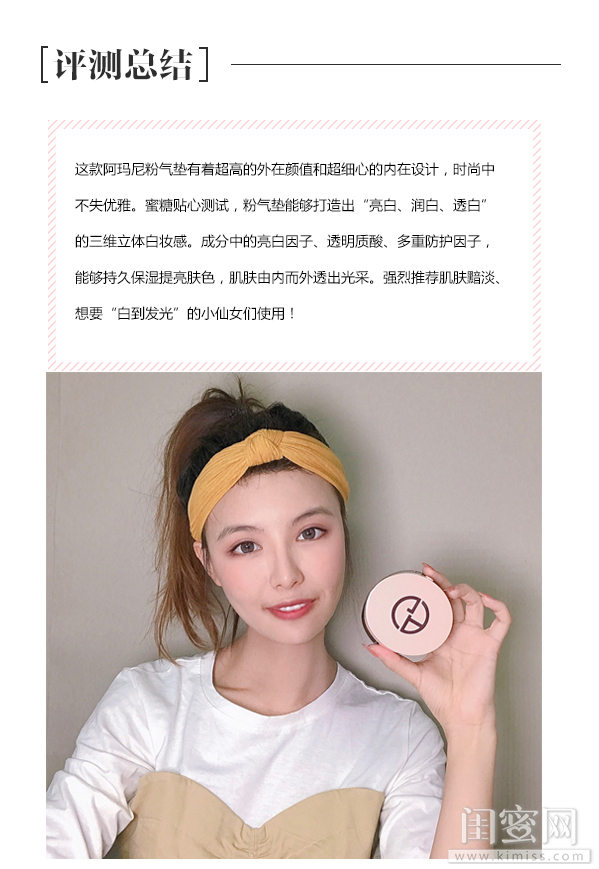 混干皮阿玛尼粉气垫测评,暗黄皮肤阿玛尼气垫