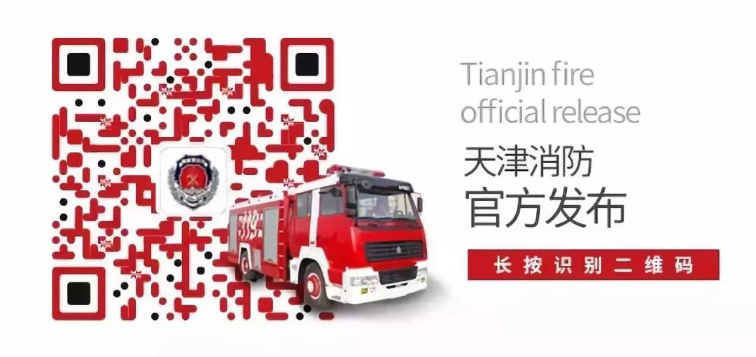 火灾警示录丨违规电器火灾波及十几间宿舍，校园用电安全问题需警惕！