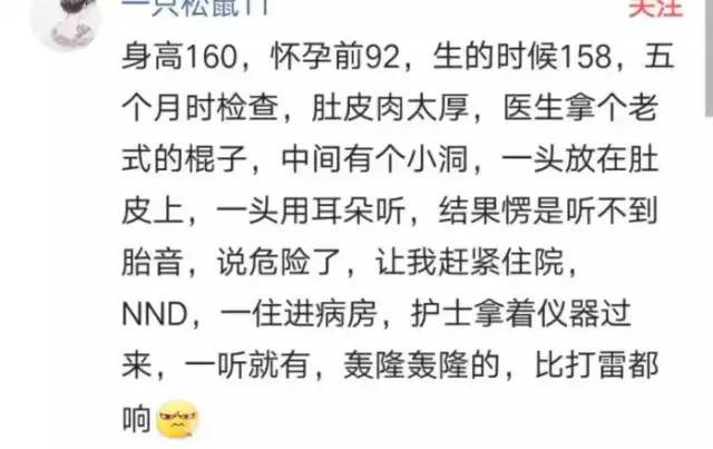 四维医生说肚皮太厚,四维胎儿胖