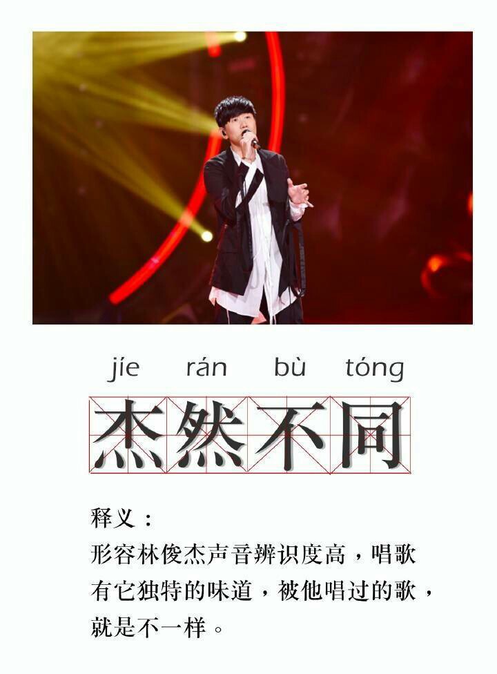 林俊杰唱哭张靓颖,林俊杰把自己唱哭的那首歌是什么