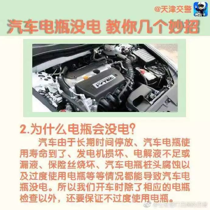 新能源汽车启动电瓶没电了怎么办,汽车电瓶没电连接别的车电瓶步骤