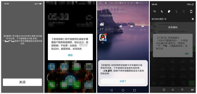 手机垃圾短信屏蔽,每天被各种垃圾短信骚扰怎么办