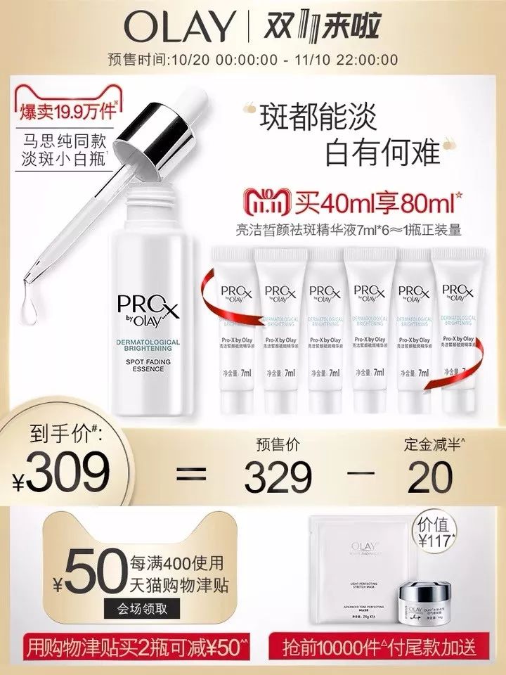 双十一化妆品品牌特惠,双十一要囤什么化妆品呢