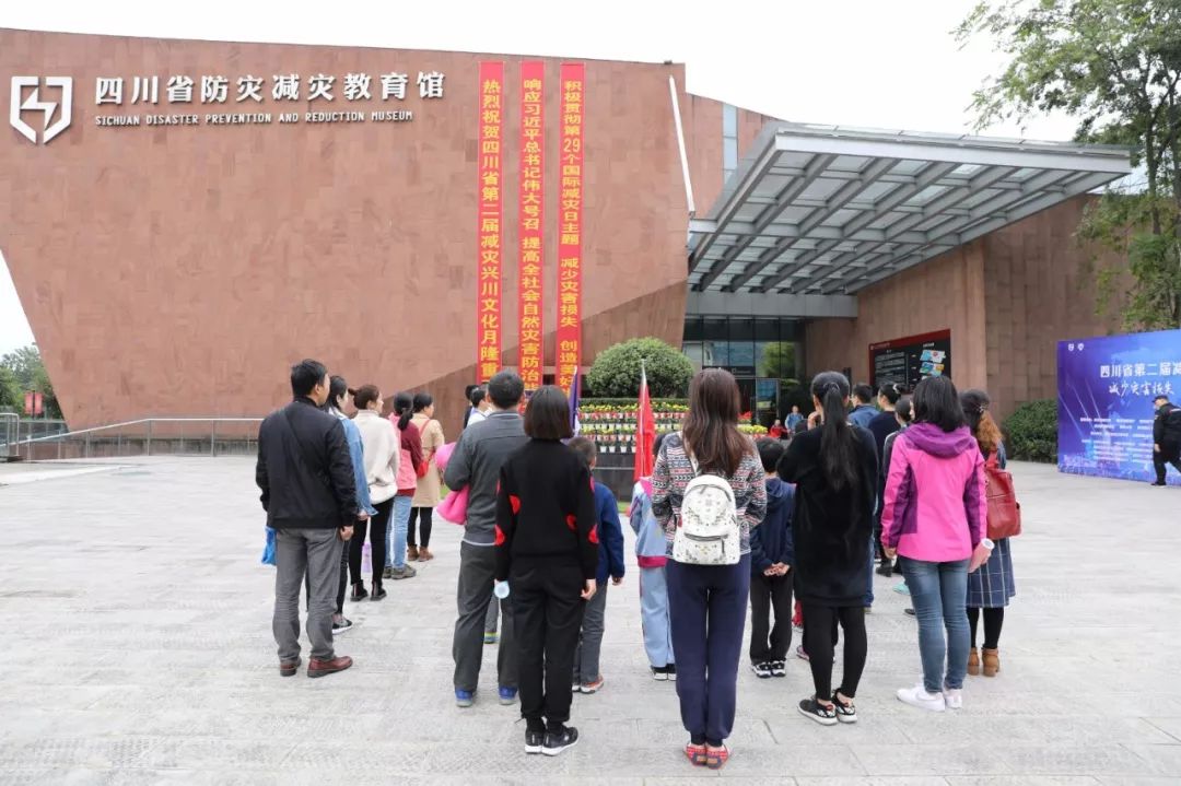 减灾宣传活动,减灾活动