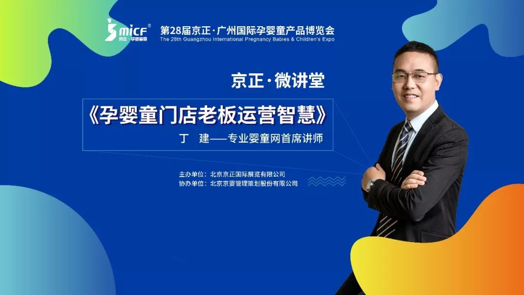 突围·勇向前｜火速报名2018年中国孕婴童渠道发展高峰论坛