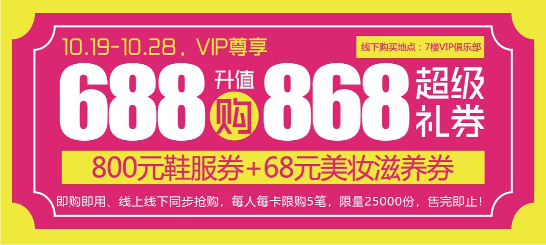 10.27抢C位拜见大猪蹄子！黄金克减100元！四大集团女鞋/少淑大牌低至4.5折！全馆狂折狂减，多买多送！