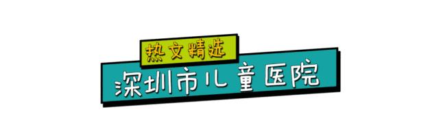 六岁的她每天都用“姨妈巾”，罪魁祸首是……家长注意，这怪病“偏爱”女孩