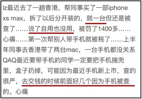 留学生回国戴表过海关交税吗,留学生回国帮朋友带东西被判刑