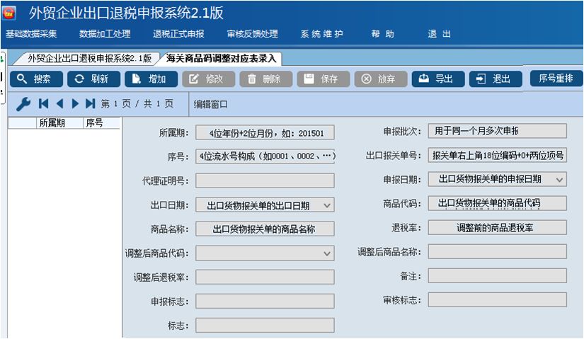 商品编码报错了怎么办,商品编码不能递增了怎么办