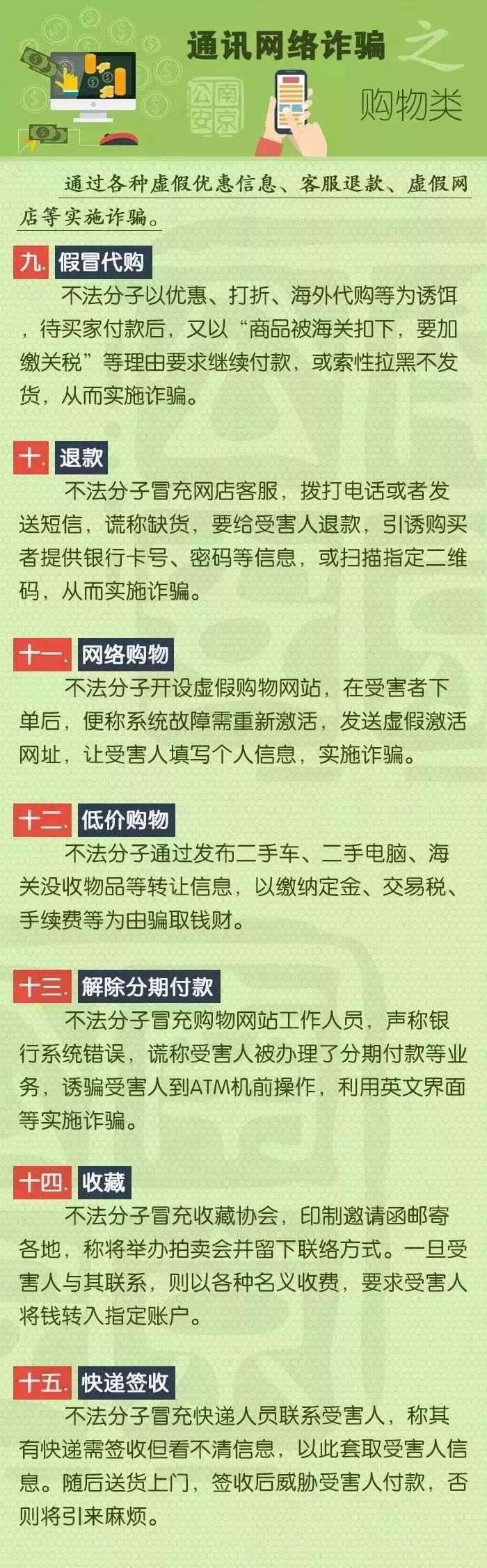 岷县打击网络诈骗,传播正能量网络诈骗
