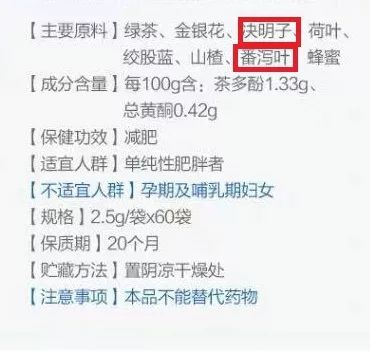揭秘网红减肥产品,网红卖的减肥产品真的有效果吗
