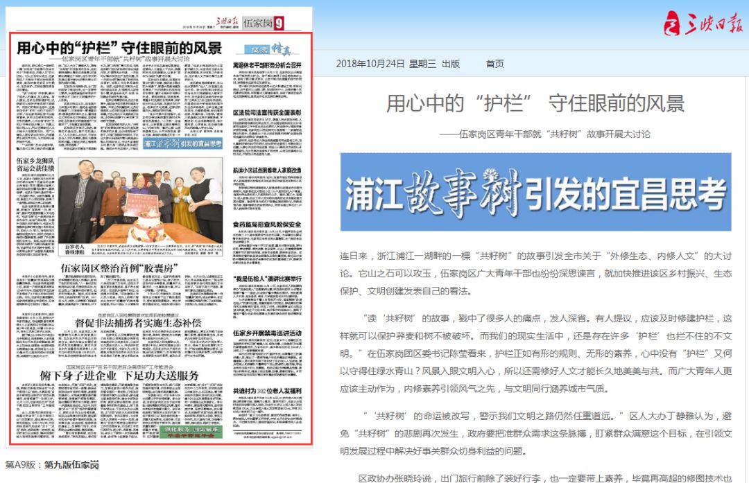 「伍家岗一周风云第75期」省青少年足球“四进校园”启动仪式在我区举行