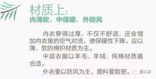 秋裤最晚什么时候开始穿,什么温度穿秋裤比较合适
