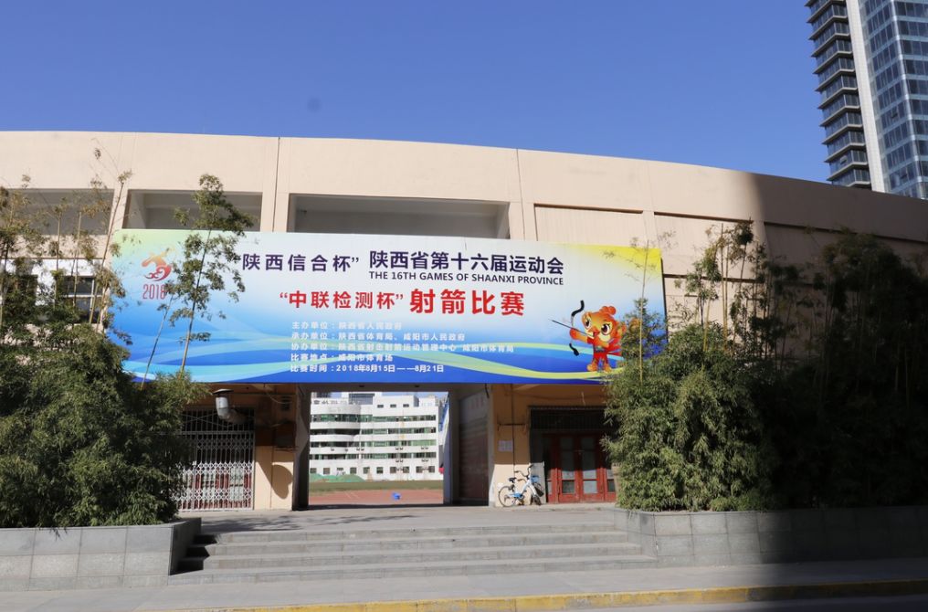 咸阳体育场改造近况,咸阳体育场最新进展