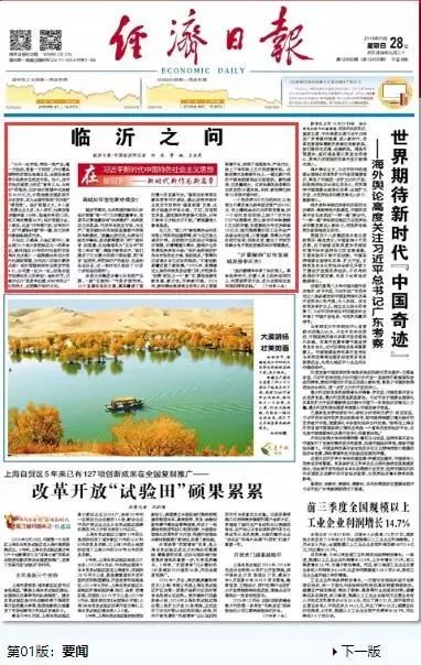 人民日报骄傲自豪,人民日报骄傲瞬间