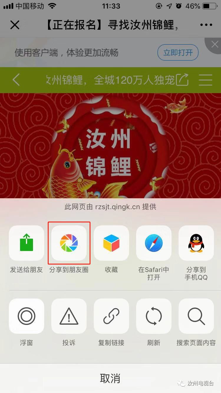 汝州中奖,锦鲤大奖666