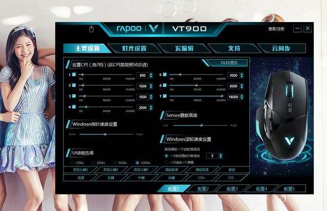 雷柏VT900电竞鼠标,雷柏vt900和罗技g502哪个好