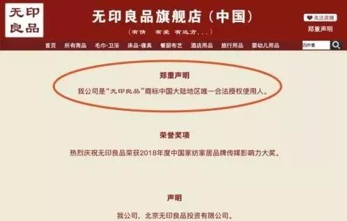 无印良品打假是真的吗,中日无印良品之争山寨赢了正品