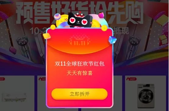 「关注」高能预警！“双11”临近，警方提醒：千万不要点击短信中的优惠券或红包链接