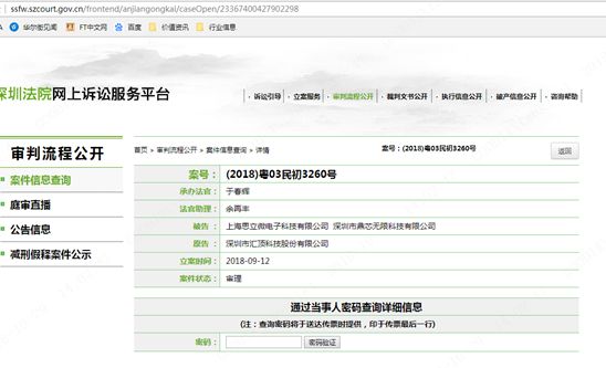 思立微和兆易创新有关系吗,兆易创新收购思立微股票发行价