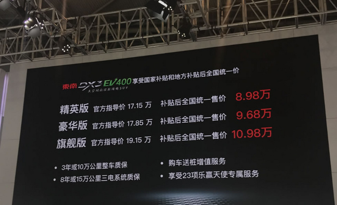 东南dx3ev400优缺点,东南dx3ev400真实续航