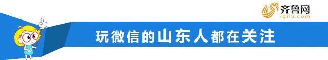 回顾2018,你的关键词是什么;开逛啦,济南新芙蓉街今起开门迎客;硬核!自行车与轿车相撞,竟把轿车车头撞扁了