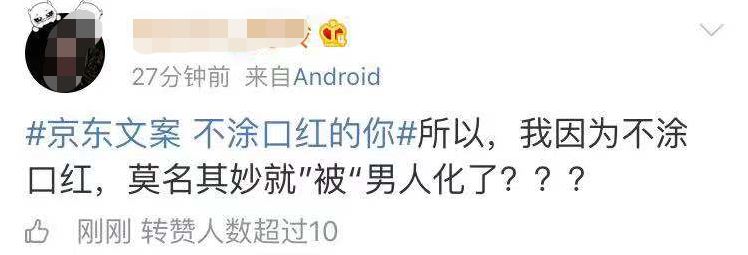 口红争议性文案,口红鉴定渣男