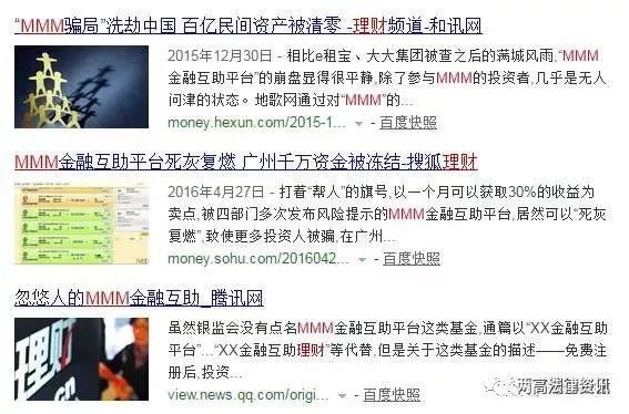 关于严厉打击传销活动的通告,3部门联合发布打击传销警示