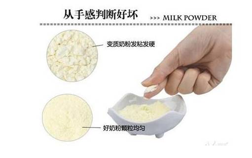 辨别奶粉真假最有效办法,奶粉辨真伪